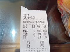 -毛华美食(清扬路店)