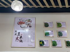 -黔府豆米火锅野菜馆(南马店)