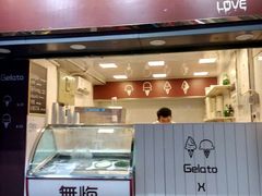 -歎雪糕低糖低脂Gelato冰淇淋