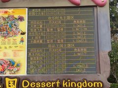-北京欢乐谷
