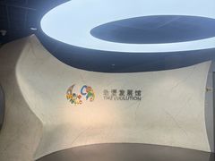 -上海动漫博物馆