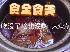 药膳大毛肚-可口香·非遗老号烧烤(南岗直营店)