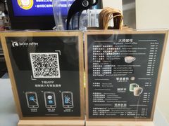 -瑞幸咖啡(未来国际大厦店)
