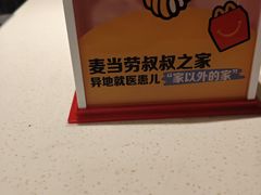 -麦当劳(深圳西涌天文台店)