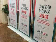 -味茂·老船夫1927(东海东路店)
