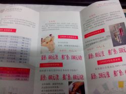 -睿明真达专业皮肤护理中心