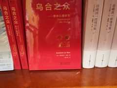 -果戈里书店
