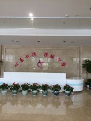 -杭州市临平区妇幼保健院