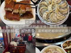 -老来福·非遗酸汤兔(凯旋路店)
