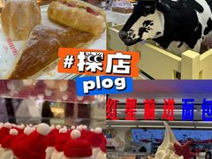 -红星前进面包牛奶公司(君太店)