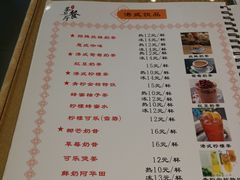 菜单-凡灵哥达港式茶餐厅(海上海弘基休闲广场店)