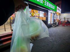 -王菊美食街·王菊面馆(总店)