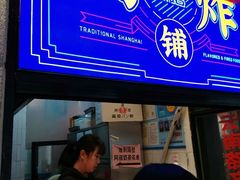 门面-云南路美食街