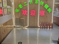 -屯老二农家铁锅炖·行业领军者(梅江店)