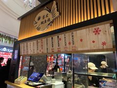 门面-粉粉乐鲷鱼烧(美罗城店)