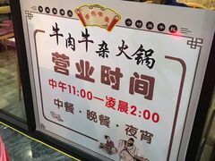 -古乐牛香·鲜牛肉牛杂火锅(五一中路店)