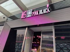 -粉墨特色菜·烧烤音乐酒馆