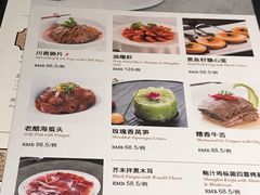 菜单-皇朝会.经典传统粤菜(外滩店)