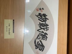-衢州市博物馆