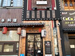 -王氏炉匠·烧鸟放题自助(好运街店)