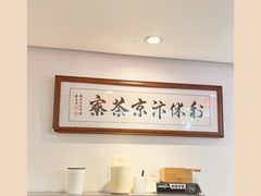 -伏小桃(明瓦廊店)