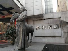 -柒皓餐廳(高新十路店)