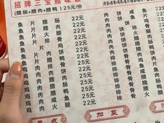 菜单-潮香兴煲仔饭(莲花路店)
