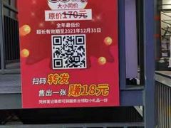 景点-梦东方未来世界航天主题乐园