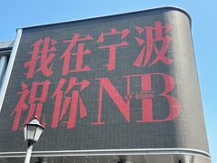 -缸鸭狗(天一广场店)