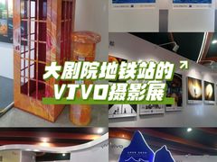 -大剧院(地铁站)