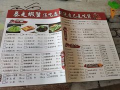 菜单-金陵暴走小龙虾·迷踪蟹(凯德MALL店)