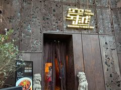 -穿越·外婆家(西溪天堂店)