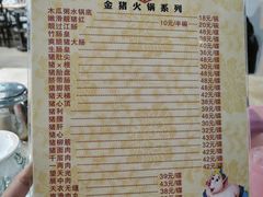 -华哥新鲜猪精品美食