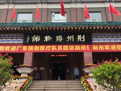 -荆州博物馆