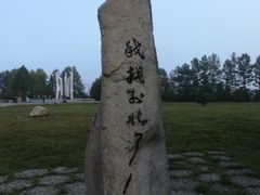 -北极村旅游风景区