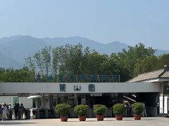 -秦始皇帝陵博物院-丽山园