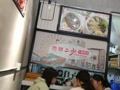 -西关二少双皮奶(青龙巷店)