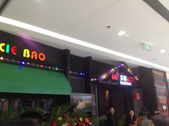 -多嘴肉蟹煲(万达店)
