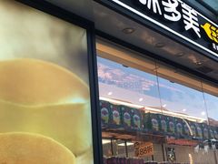 门面-味多美蛋糕(梨园店)