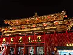 -大唐不夜城