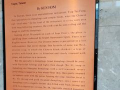 -鼎泰丰(德基广场店)