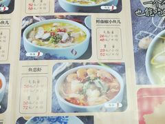 菜单-爱辣屋咕噜鱼