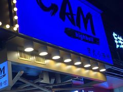 -GAM HighBall 日式小酒馆
