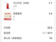 -和合谷(北新桥店)