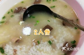 Signature Duck Rice Porridge