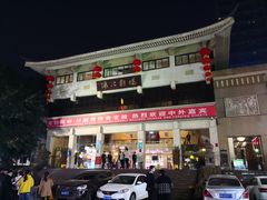 -成都市川剧院·《川剧秀·传奇变脸》·锦江剧场