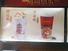 -鸡鸣赐茶(鸡鸣寺路店)