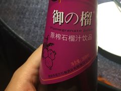 石榴汁-乾州食府(小雁塔店)