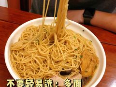 -同得兴面馆.苏式面.三虾面(园区店)