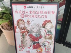 -必胜客(大宁路店)
